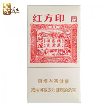 大红方印（细支）