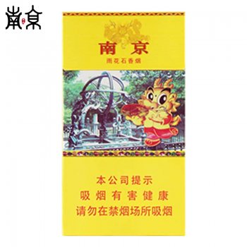 南京雨花石（细支）