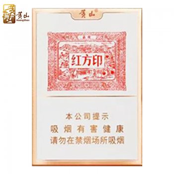 大红方印粗支（木盒）