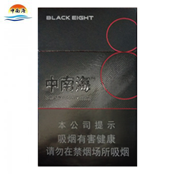 黑八中南海