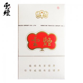 白云烟