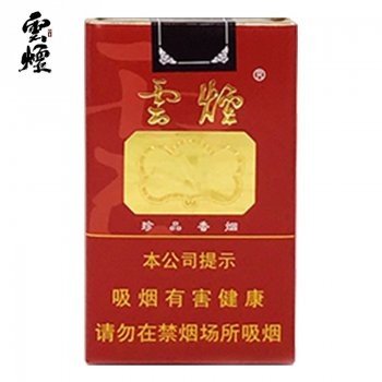 软云珍品