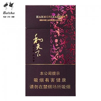 和天下（细支）