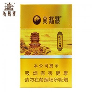 天下名楼（细支）