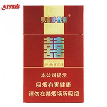 红双喜1906
