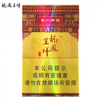 天子龙凤呈祥