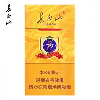 长白山777（细支）