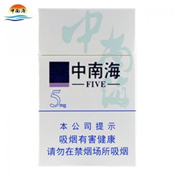 中南海点五mg