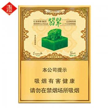 玉溪翡翠