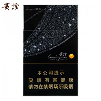 贵烟陈皮爆（细支）