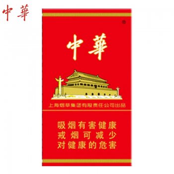 中华（细支）