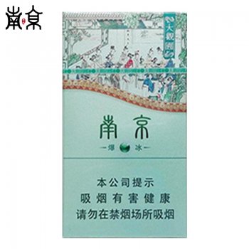 南京大观园爆珠（细支）