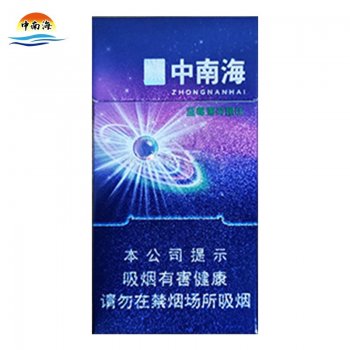 中南海蓝莓爆珠