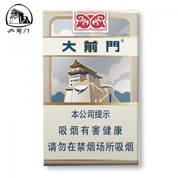 大前门（短支）