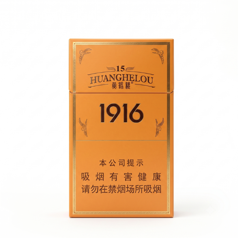 15年黄鹤楼1916（木盒细支）