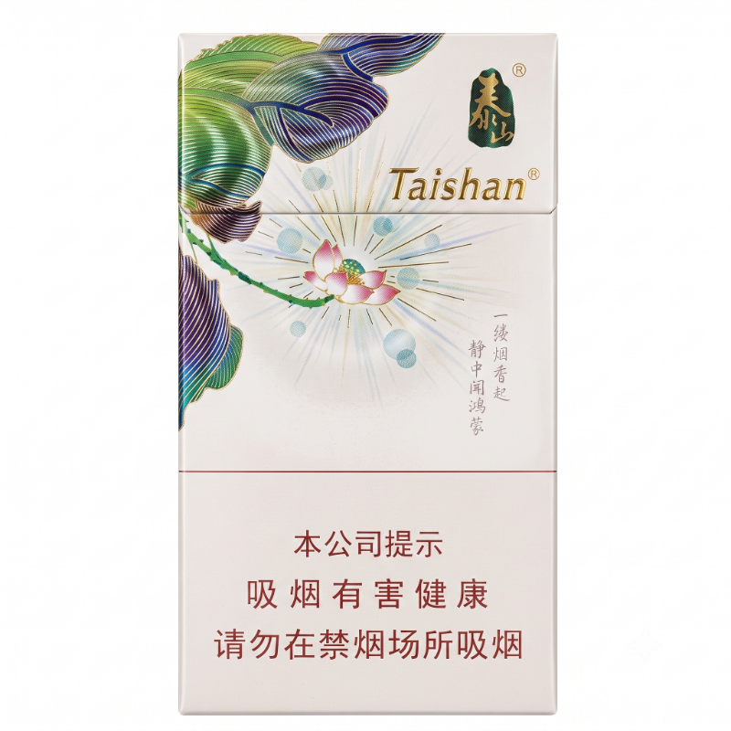 泰山茉莉爆珠（细支）