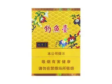 钓鱼台