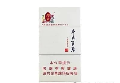 冬虫夏草