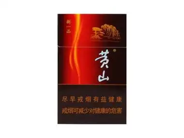 新一品黄山