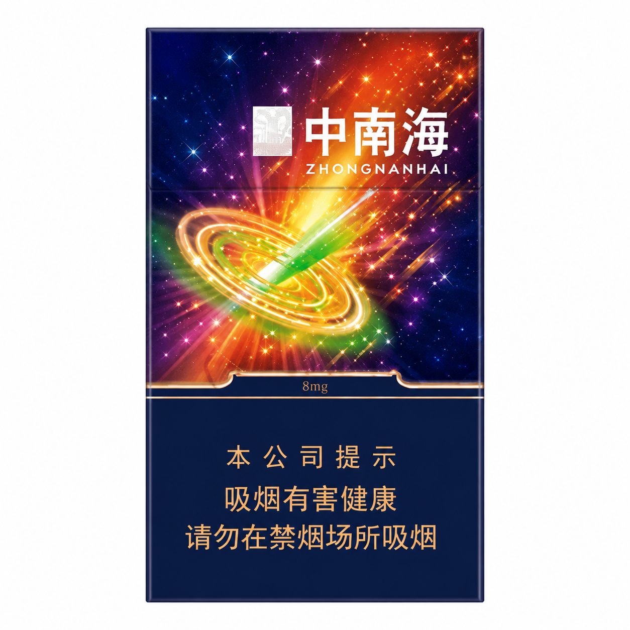 中南海冰耀爆珠（细支）